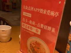 -爱碗亭·鲜炒湖南菜(壹城中心店)