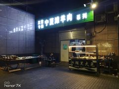 -江湖黑大兔(杨家坪店)