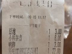 账单-水平有限螺蛳粉(宏达大厦店)