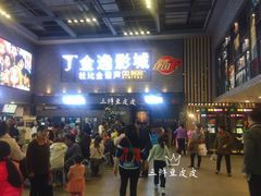门面-金逸影城(南湖店)