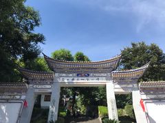 -苍山感通索道