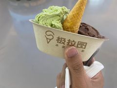 -极拉图·现制冰淇淋(大卫城店)