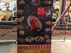 -裕.鹅庄
