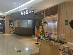 -云海肴云南菜(浦江欢乐颂店)