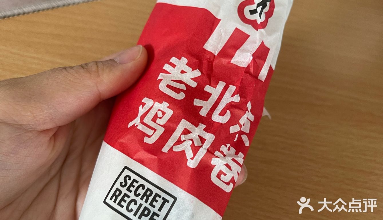 老北京鸡肉卷，永远的爱[爱心]