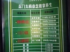 -金色印象·4K影院式足体养生(香榭里店)