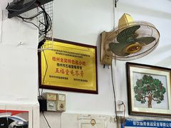 -五福堂龟苓膏(河东北山店)