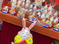 -老北京兔儿爷(杨梅竹斜街店)