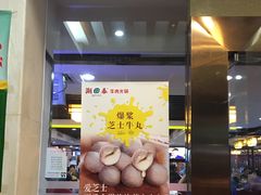 门面-潮泰牛肉火锅 · 创于1992年(车公庙店)