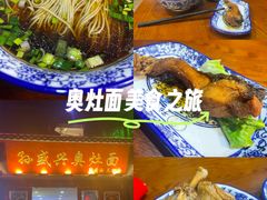 -孙盛兴奥灶面馆·蟹黄面·三虾面(山塘街总店)