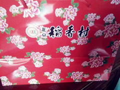 android_upload_pic-北京稻香村(福安大街店)