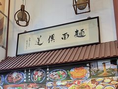 -孙盛兴奥灶面馆·蟹黄面·三虾面(山塘街总店)