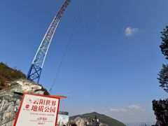 -重庆云阳龙缸景区