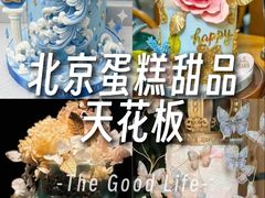 -柏尼娅PEARIA·蛋糕定制(北京SKP店)