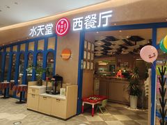 -Aqua Oasis 水天堂(相城天虹商场店)