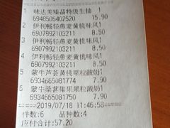 -世纪联华超市(浦电路店)