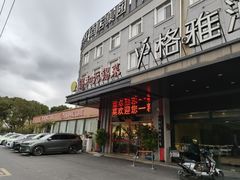 -锡和无锡菜(景丽苑店)