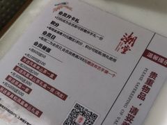 -潮堂 · 潮州菜(恒隆广场店)