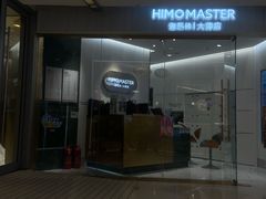 -海马体照相馆(环贸iapm大师爱情店)