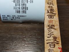-桂花香手工面(鼓楼店)
