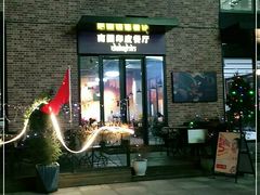 门面-南国印度餐厅Dakshin
