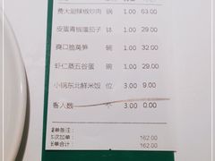 -费大厨辣椒炒肉(高铁吾悦广场店)