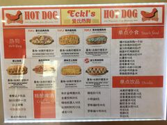 菜单-Eckl’s爱氏热狗(猫街店)