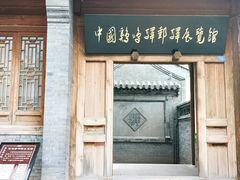 -鸡鸣驿古城