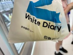 -白色日记·手作酸奶(麦凯乐店)