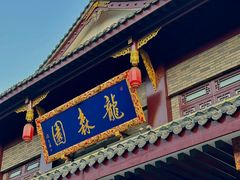 -龙森园火锅(琴台路店)