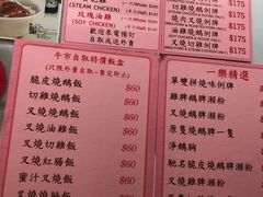 菜单-一乐烧鹅(中环店)