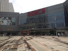 -万达广场(无锡滨湖店)