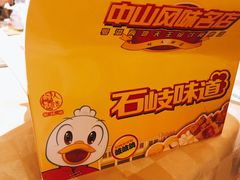 菠萝包-石岐佬中山菜馆(张溪店)