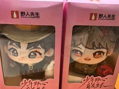 -野人先生现做冰淇淋(北京环宇荟店)
