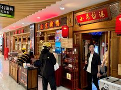 -小吊梨汤·北京菜·烤鸭(王府井银泰in88店)