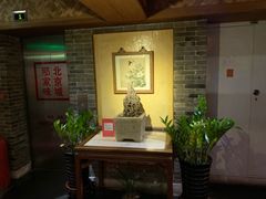 -那家小馆•北京菜•烤鸭(中关村店)