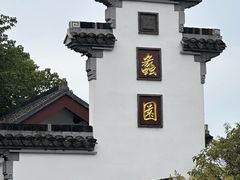 -无锡蠡湖国家湿地公园-蠡园