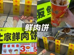 -汤姆大师傅鲜香牛肉饼(深圳保利文化广场店)