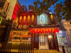 -鸟泉居酒屋·烧鸟·酒馆(百子湾店)