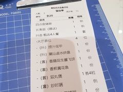 -厝包四点金·潮宴(太古仓店)