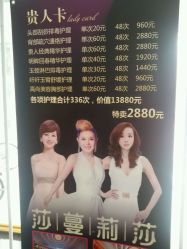 -莎蔓莉莎美容会所