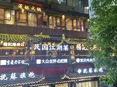 -杨记隆府(重庆总店)