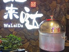 -蘭奢雅集·江浙菜(青山江滩店)