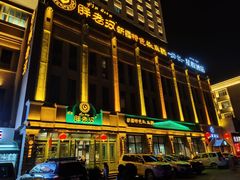 门面-胖老汉(北京路店)