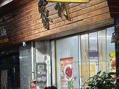 -家利美食店
