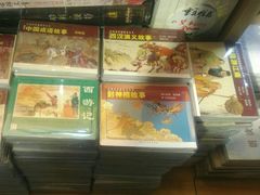 -文华书店(王家湾店)