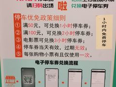 -佳世客(合肥路店)
