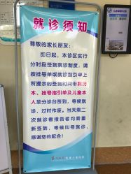 -苏州大学附属儿童医院(园区总院)