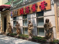 门面-叶叶菩提(太原别墅店)