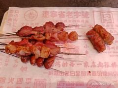 -老白清真烧烤(锦州旗舰店)